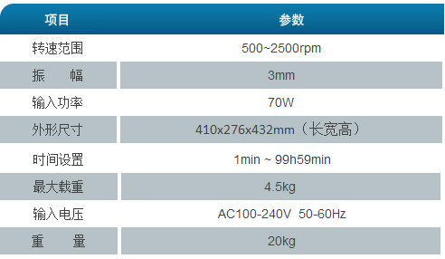 多管涡旋混匀仪